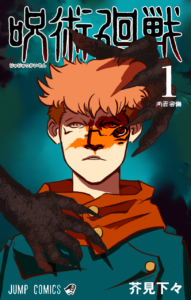 Da artista Ema Parreira, arte contemporânea em desenho digital, ilustração de Jujutsu Kaisen